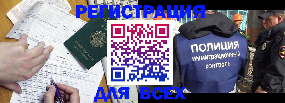 временная регистрация в Лебедяни