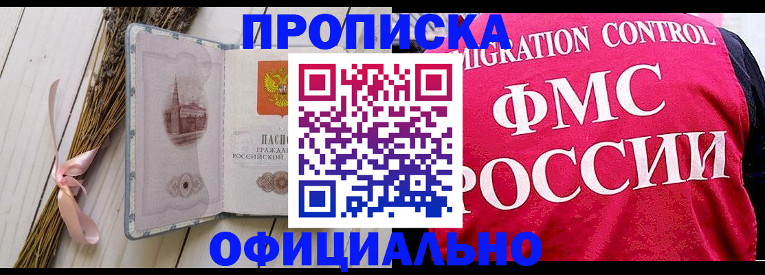 миграционный учет в Лебедяни