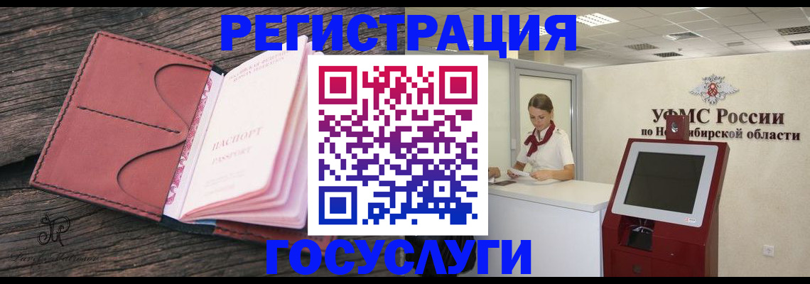 прописка иностранных граждан в Лебедяни