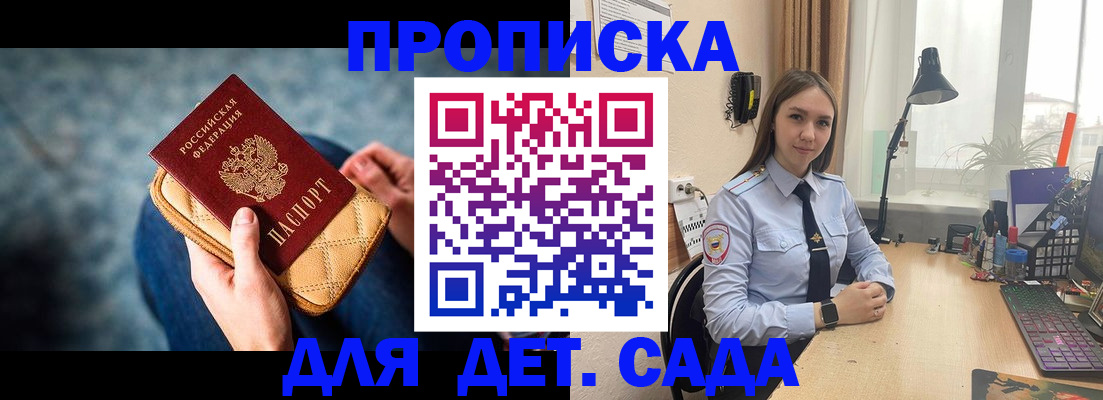 временная регистрация купить в Лебедяни