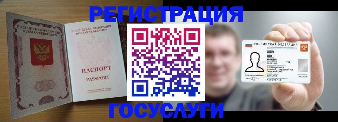 прописка в Лебедяни