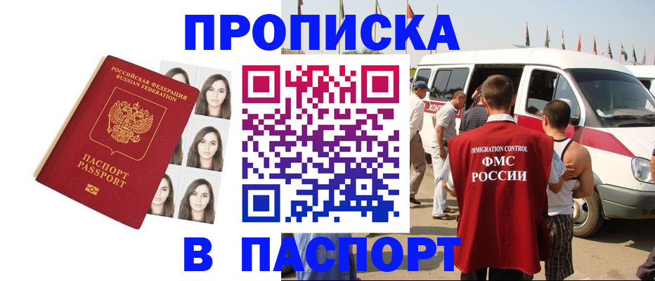 временная регистрация надежно в Лебедяни