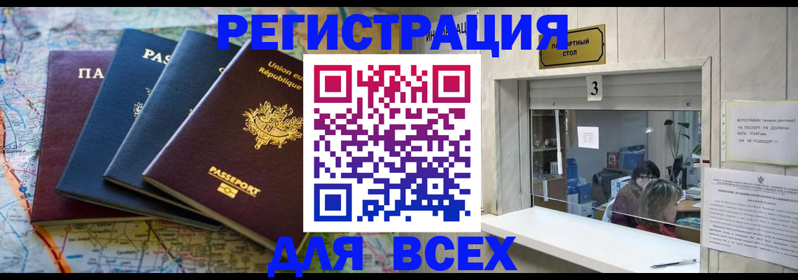 прописка иностранных граждан в Лебедяни